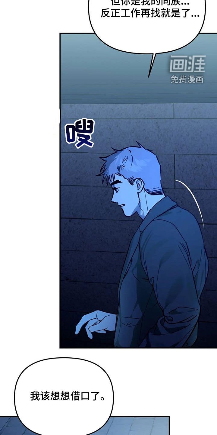 第43章：同族