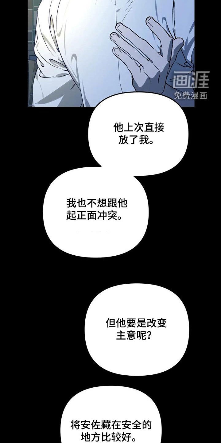 第46章：要被辞退了