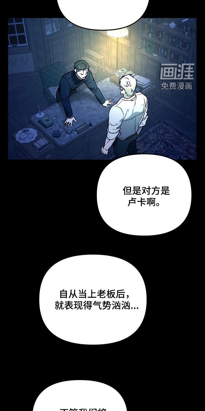 第46章：要被辞退了