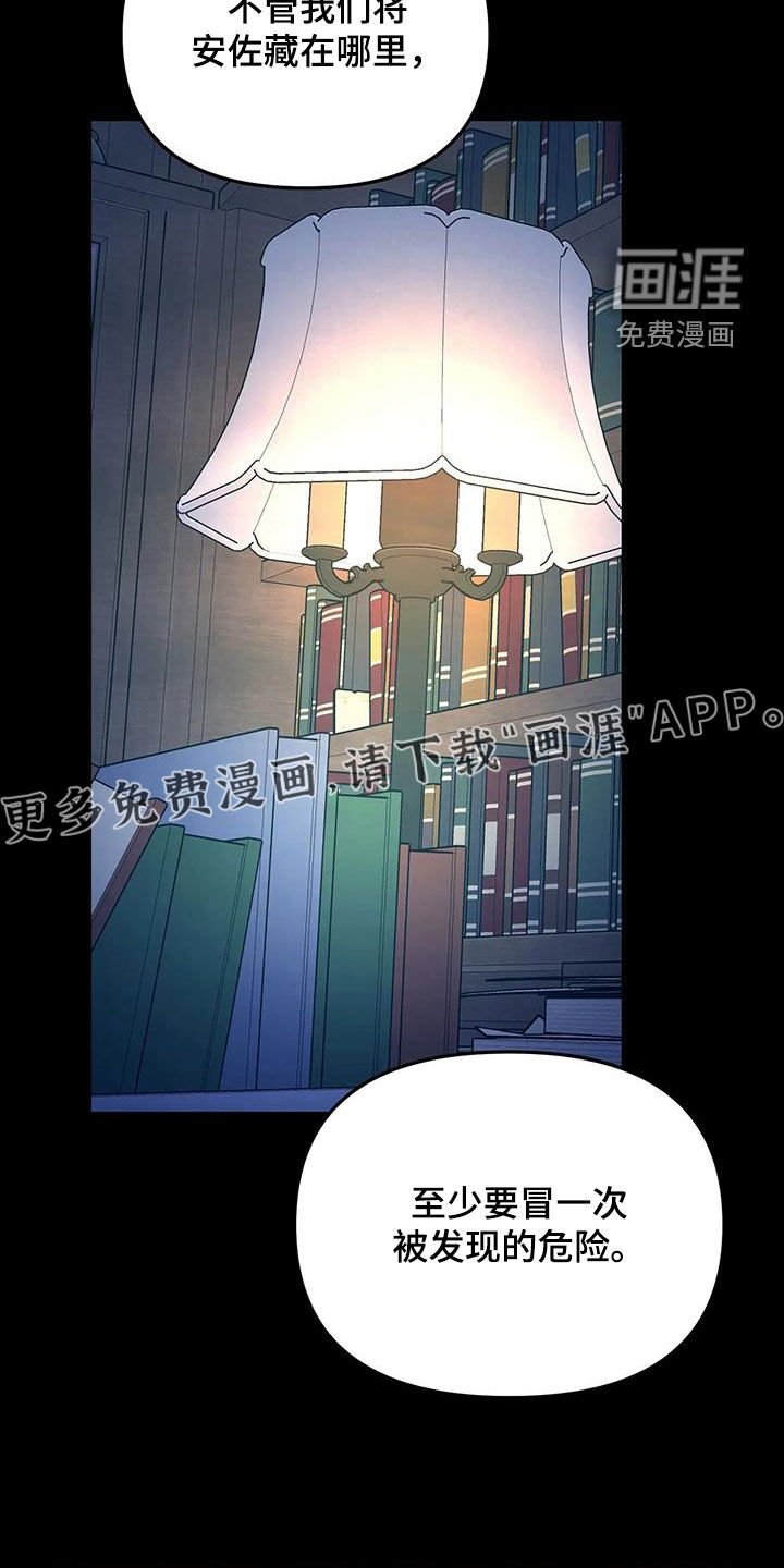 第46章：要被辞退了