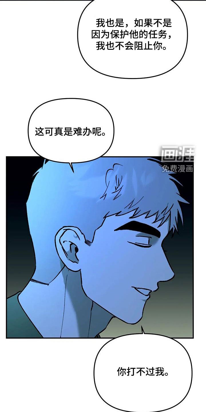 第46章：要被辞退了