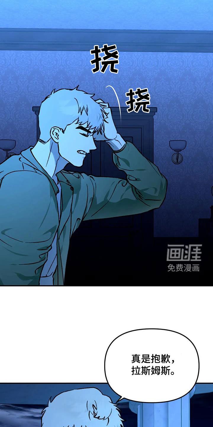 第46章：要被辞退了