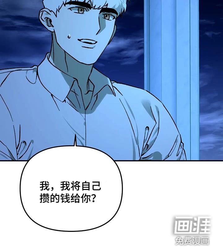 第46章：要被辞退了