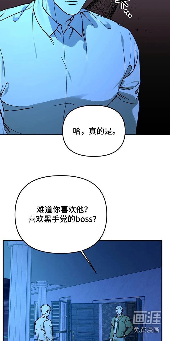 第47章：变得好奇怪