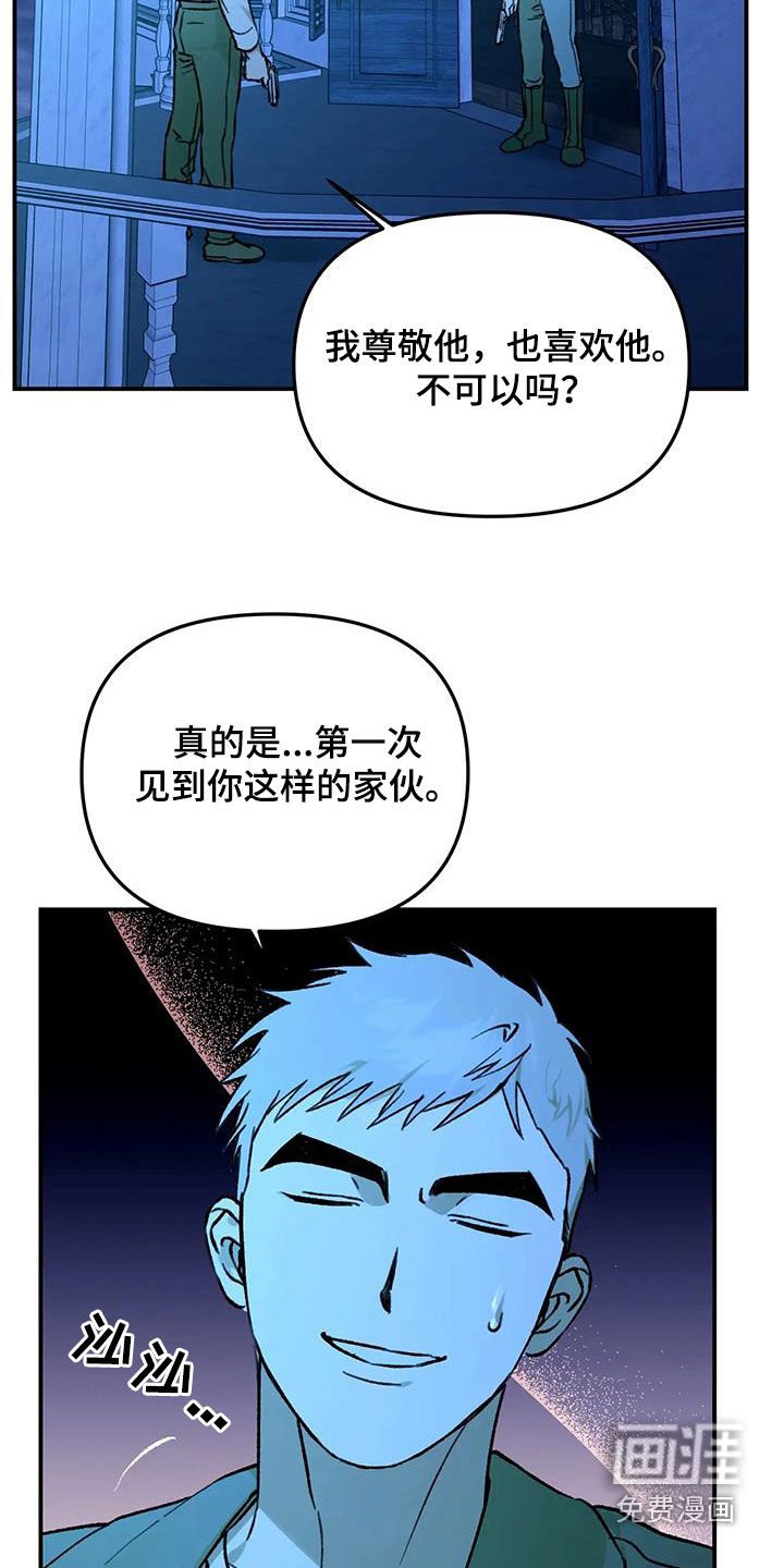 第47章：变得好奇怪