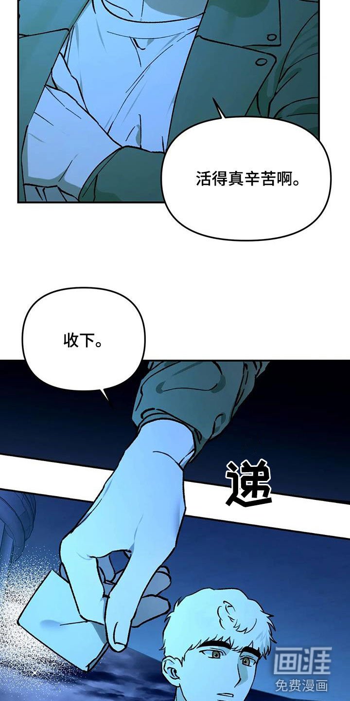 第47章：变得好奇怪