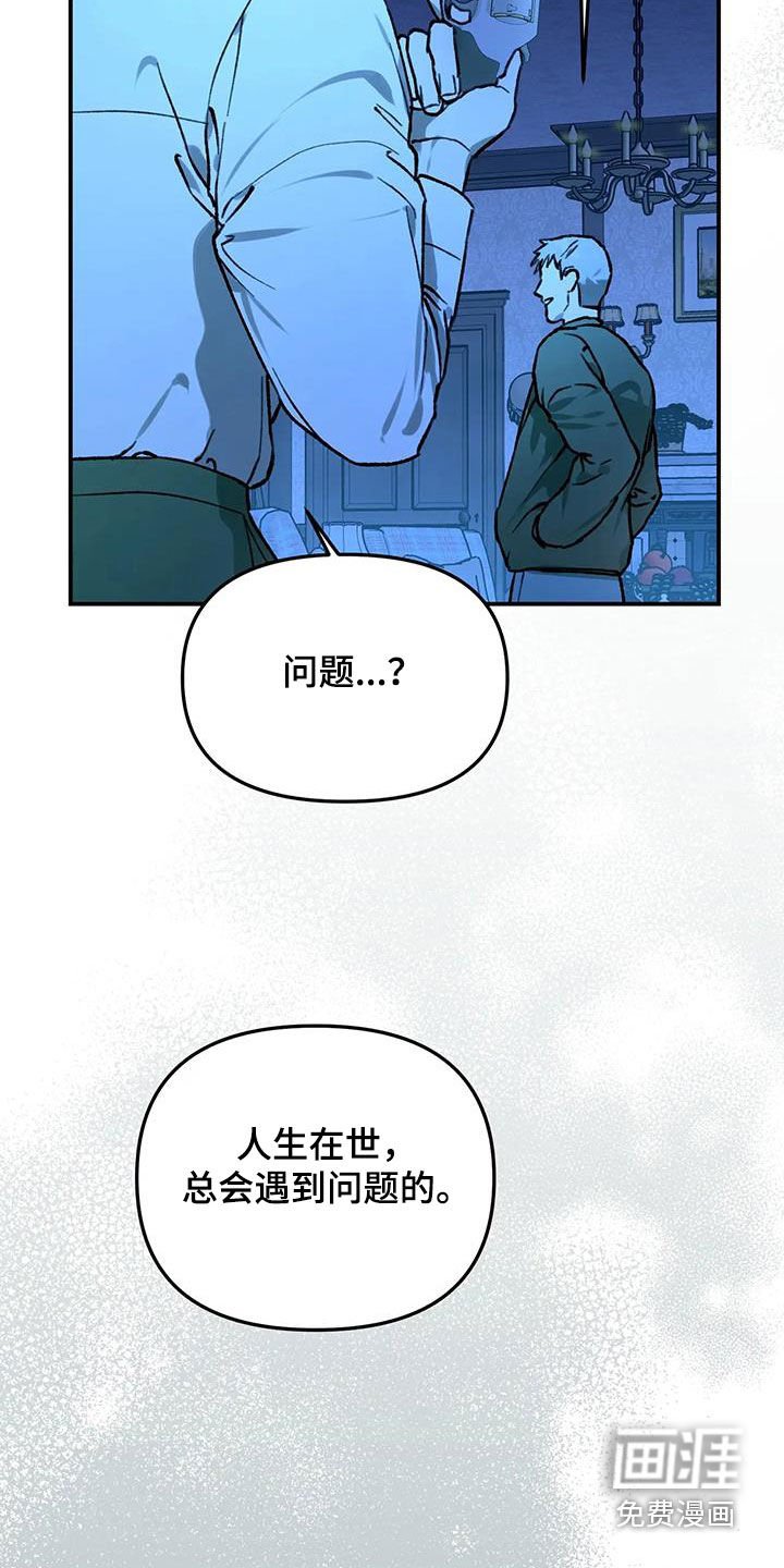 第47章：变得好奇怪