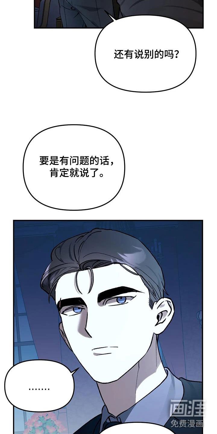 第47章：变得好奇怪