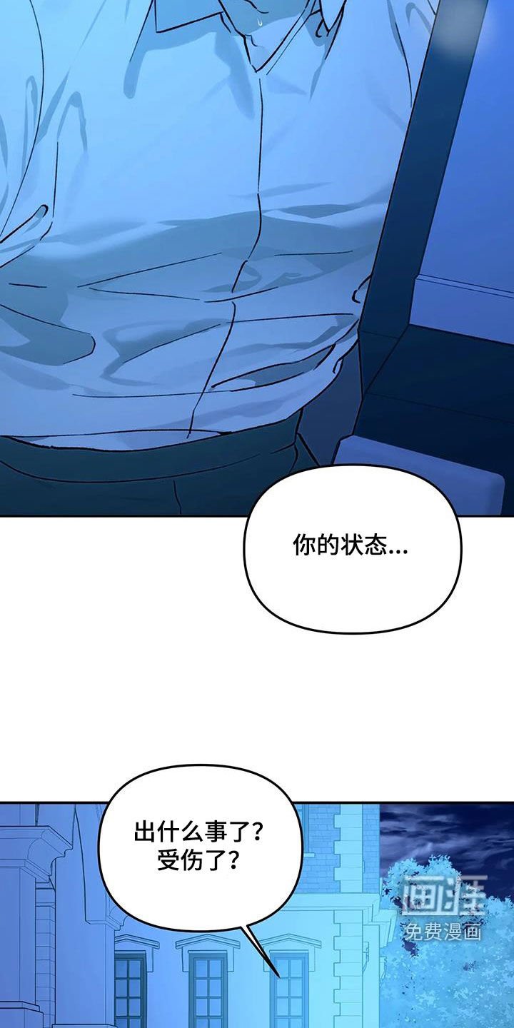 第47章：变得好奇怪