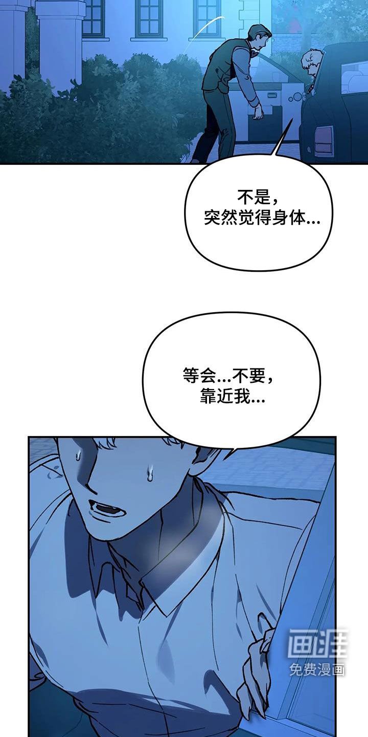 第47章：变得好奇怪