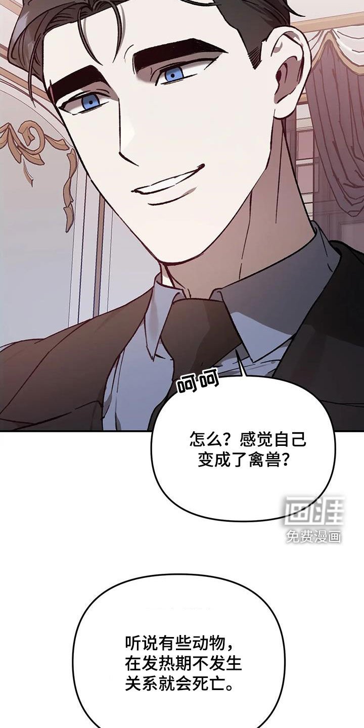 第48章：我会想办法