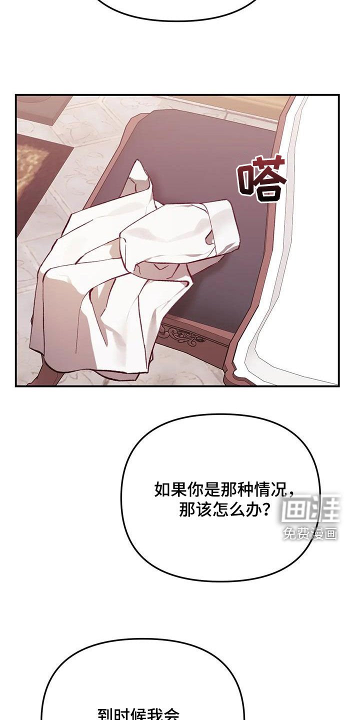 第48章：我会想办法