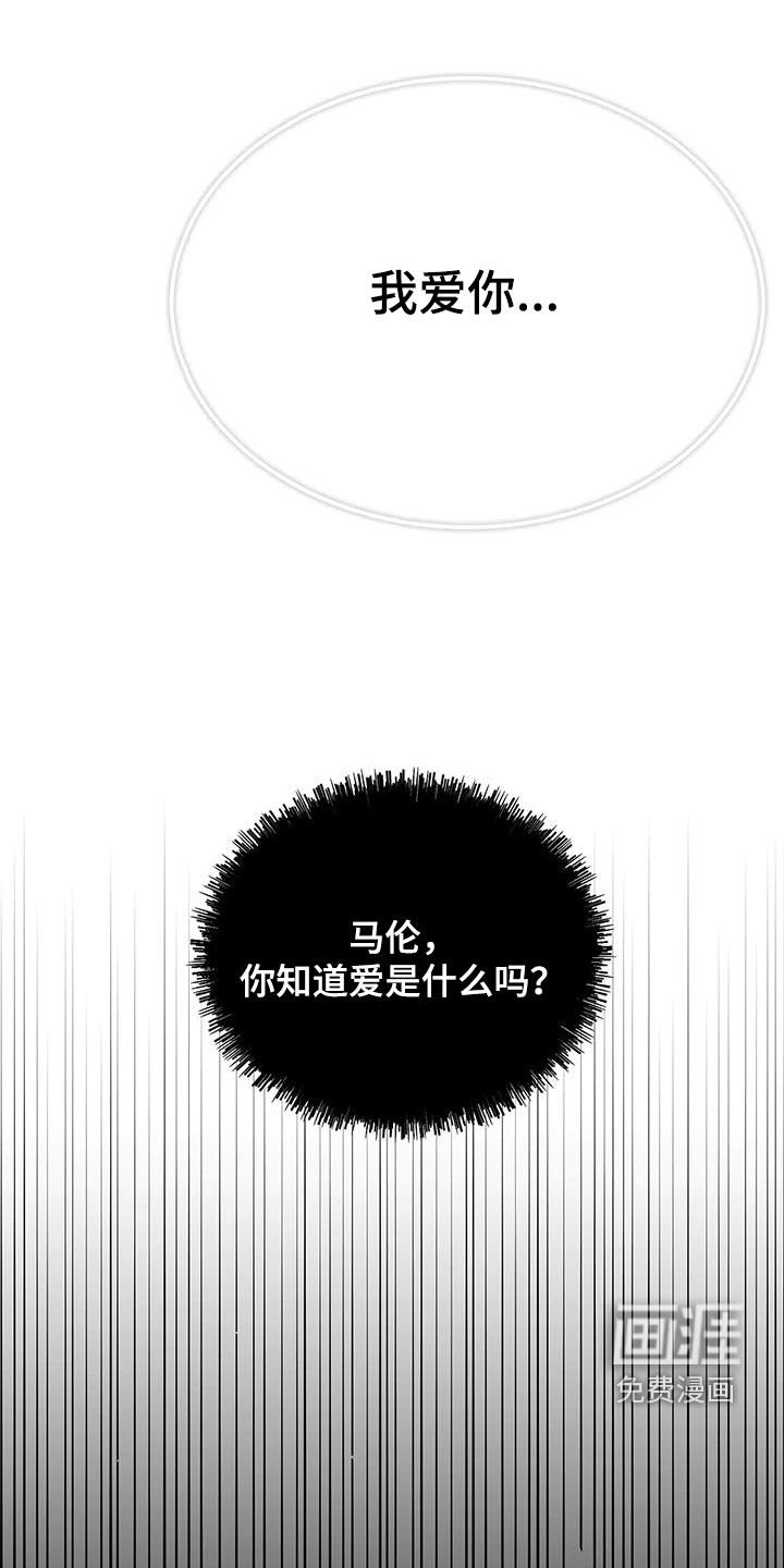 第49章：爱是什么