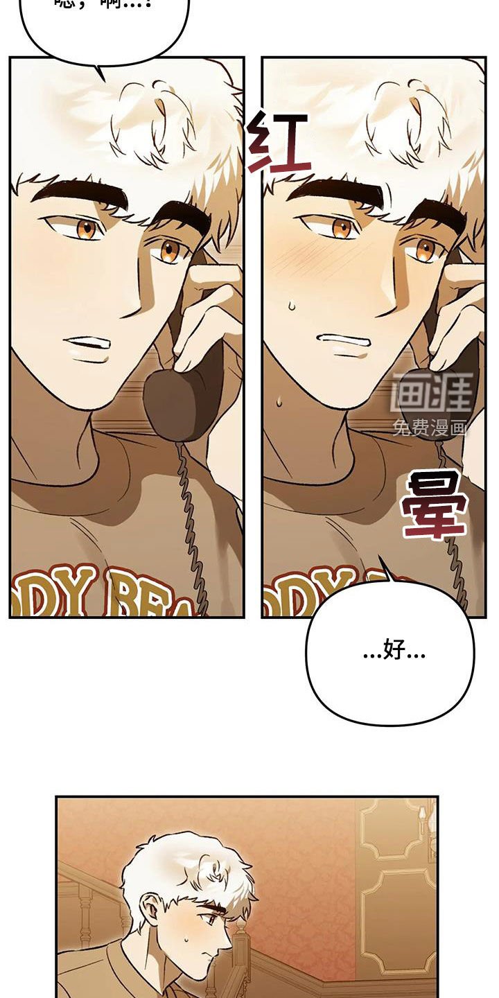第49章：爱是什么