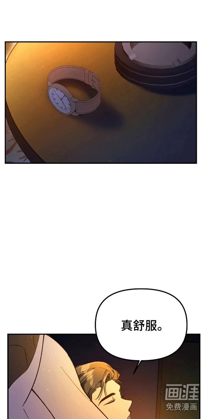 第5章：睡眠搭子