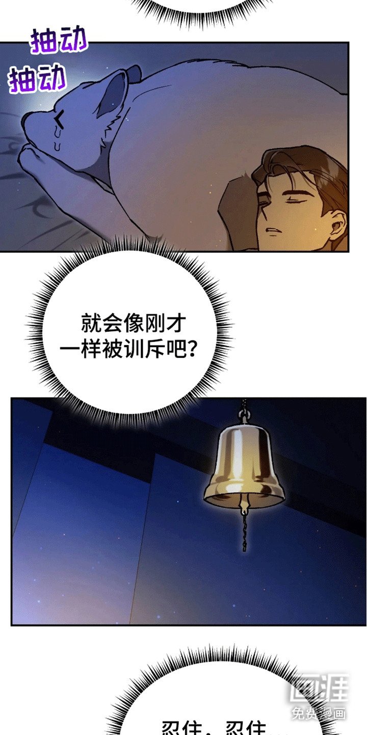 第5章：睡眠搭子