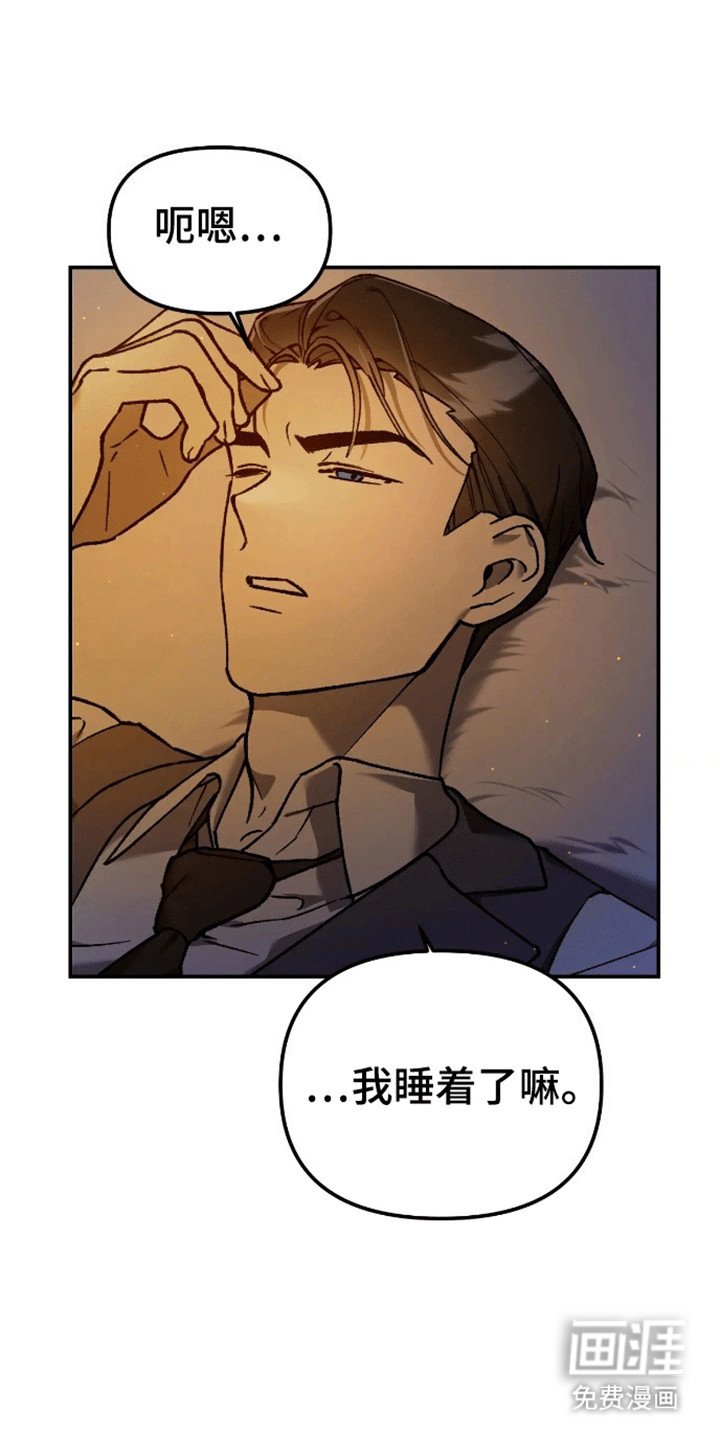 第5章：睡眠搭子