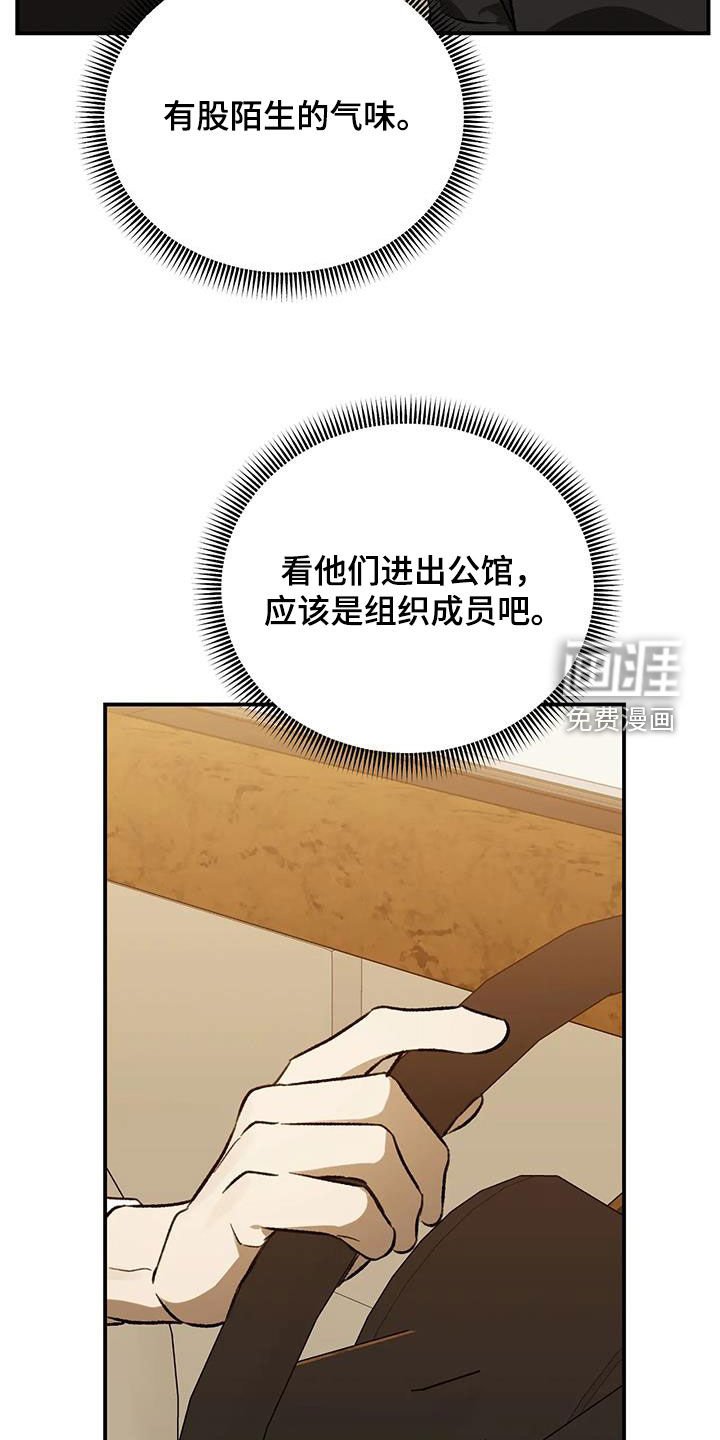 第50章：叛徒（第一季完结）