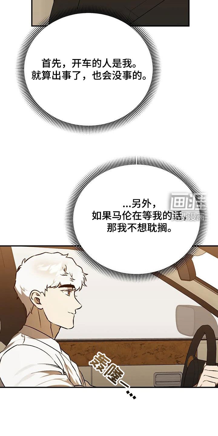 第50章：叛徒（第一季完结）