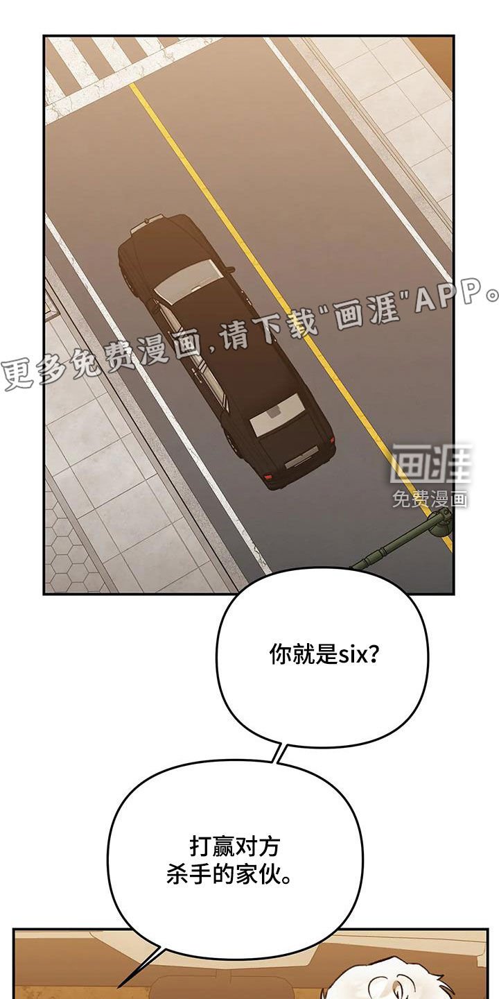 第50章：叛徒（第一季完结）