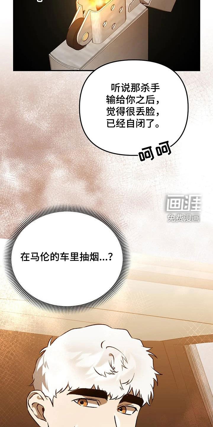 第50章：叛徒（第一季完结）