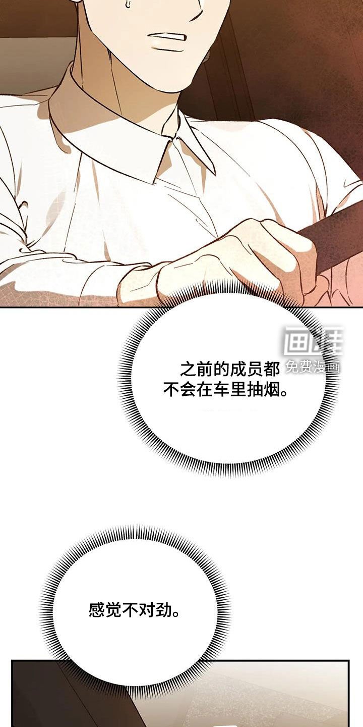 第50章：叛徒（第一季完结）