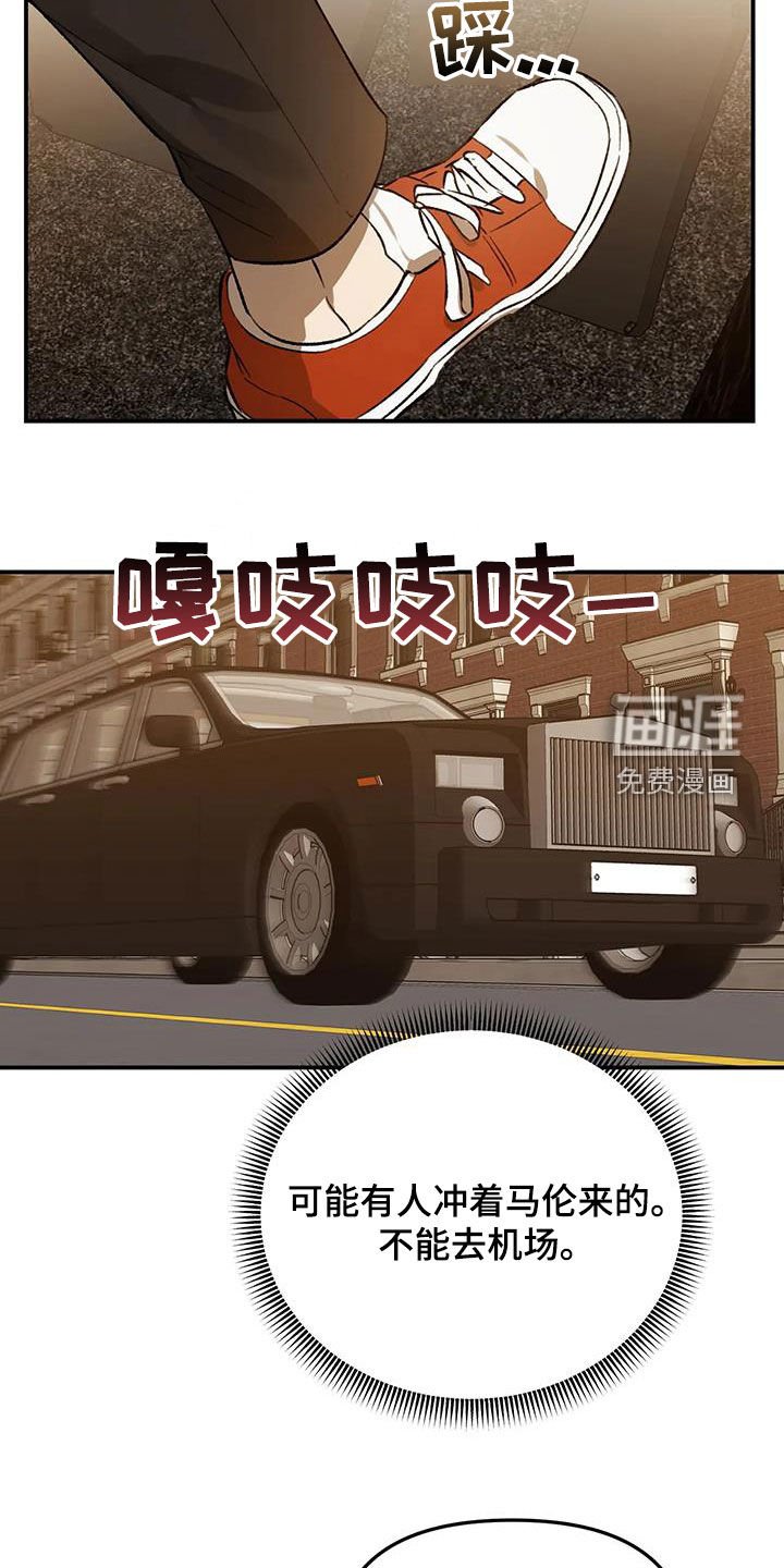 第50章：叛徒（第一季完结）