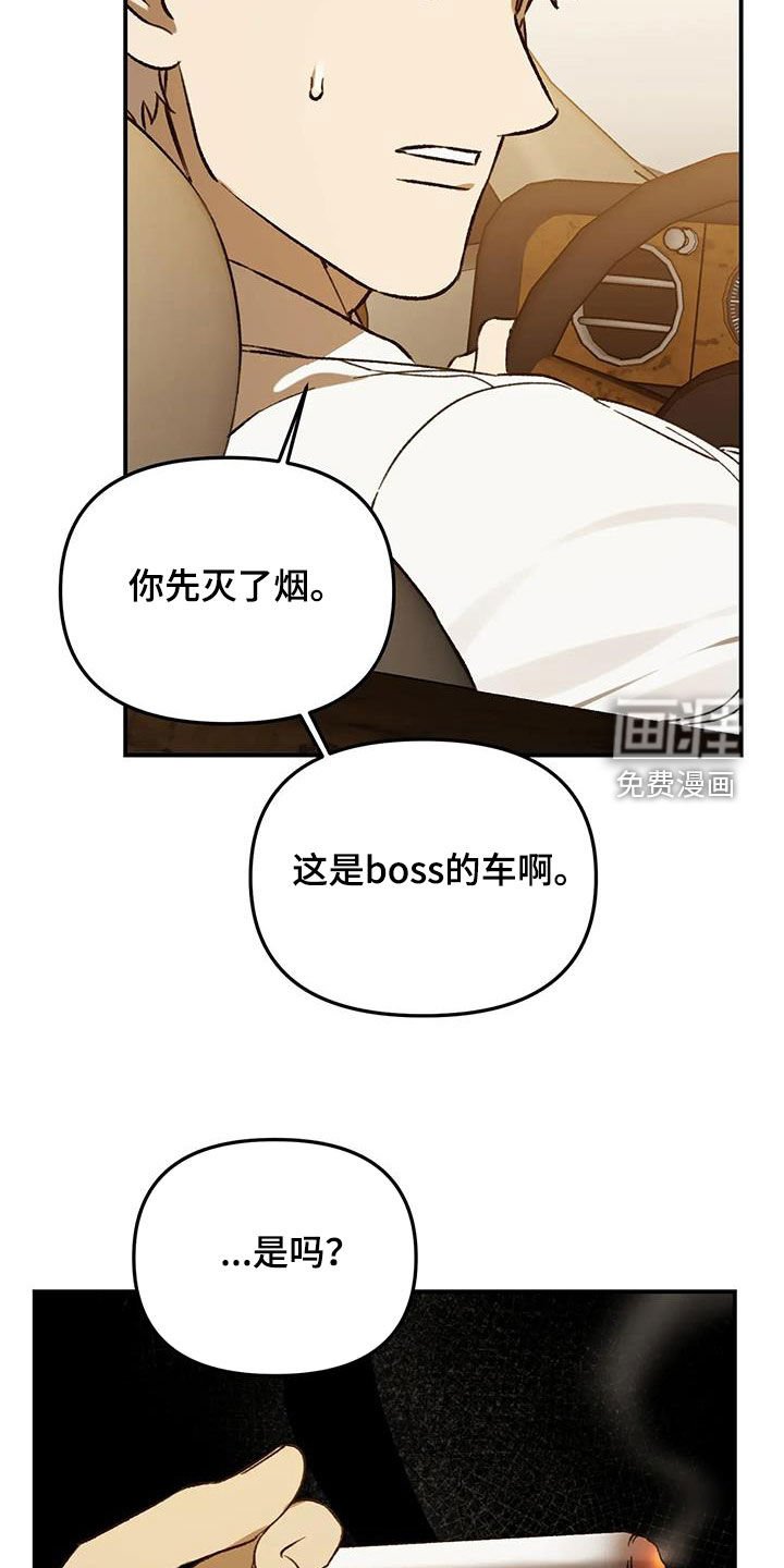 第50章：叛徒（第一季完结）