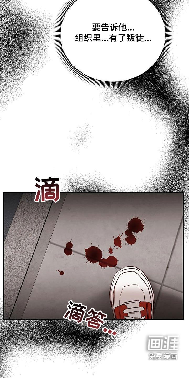 第50章：叛徒（第一季完结）