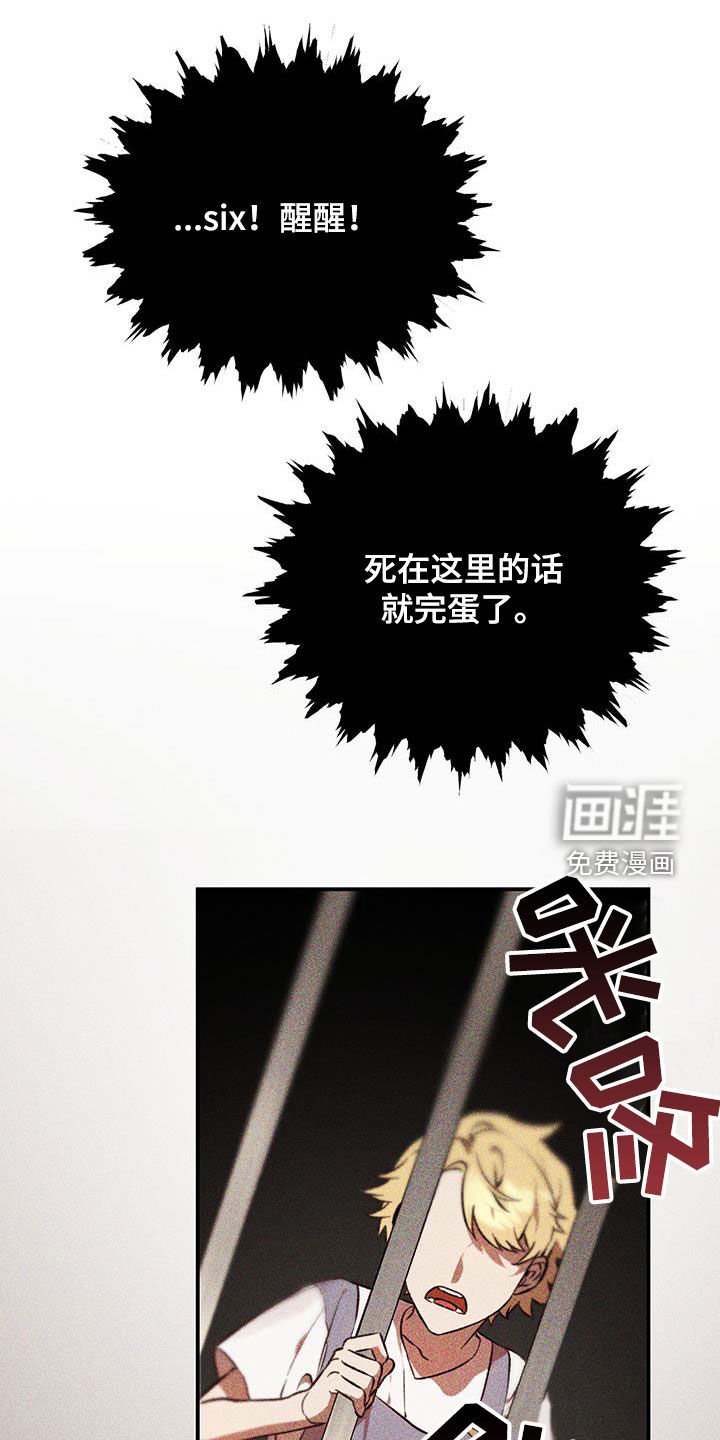 第51章：【第二季】幕后黑手