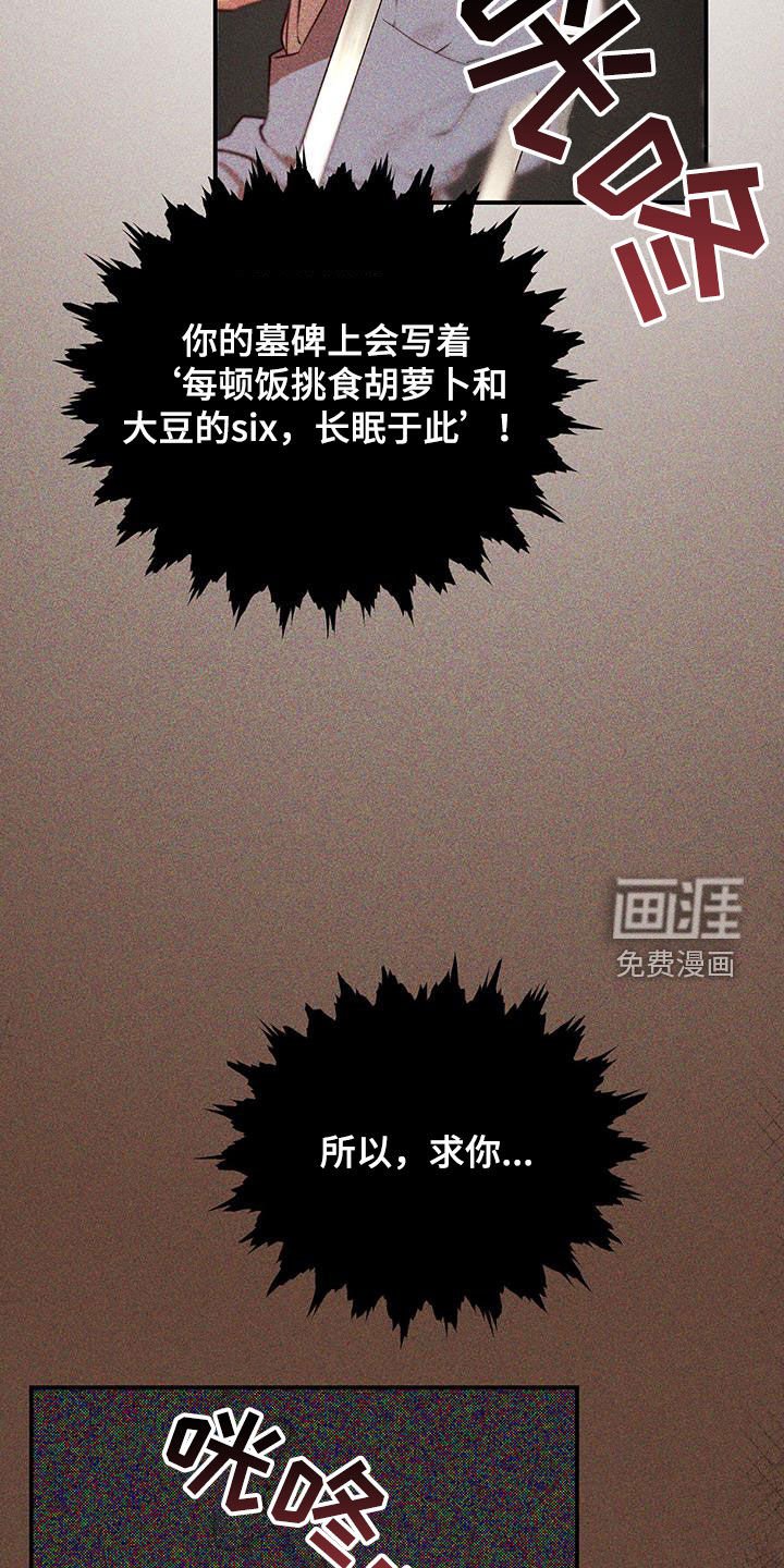 第51章：【第二季】幕后黑手