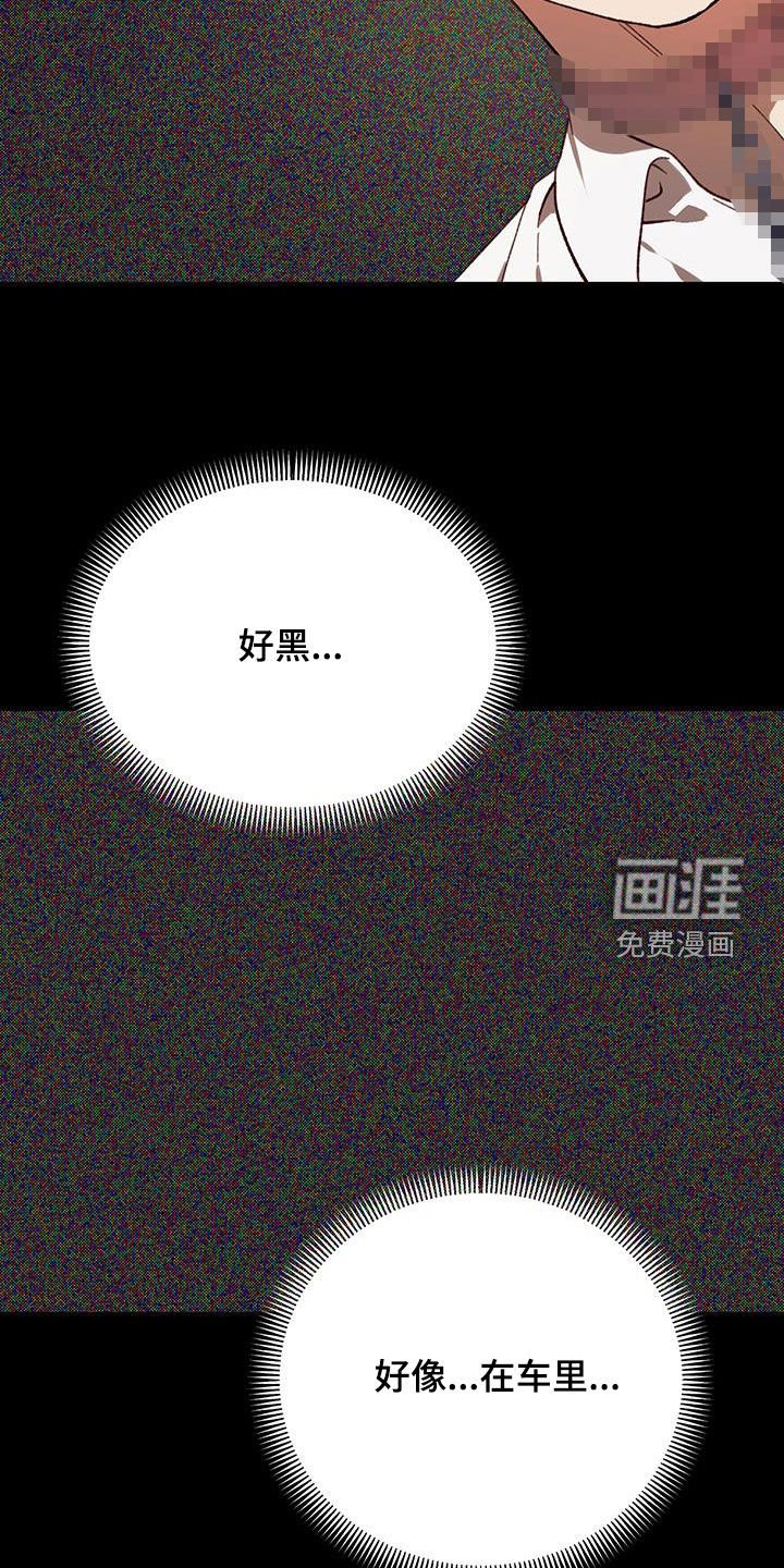 第51章：【第二季】幕后黑手