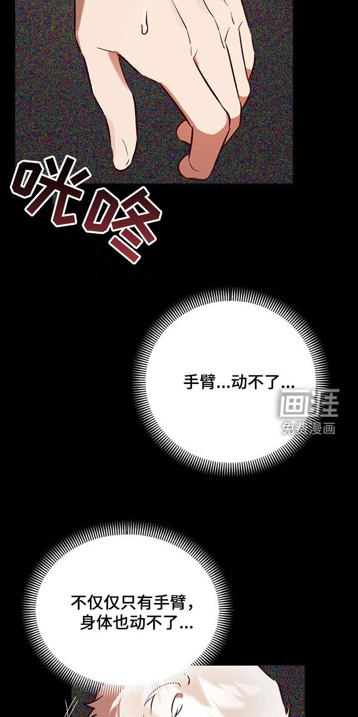 第51章：【第二季】幕后黑手