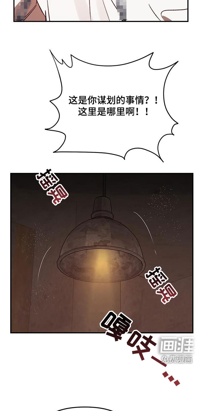 第51章：【第二季】幕后黑手