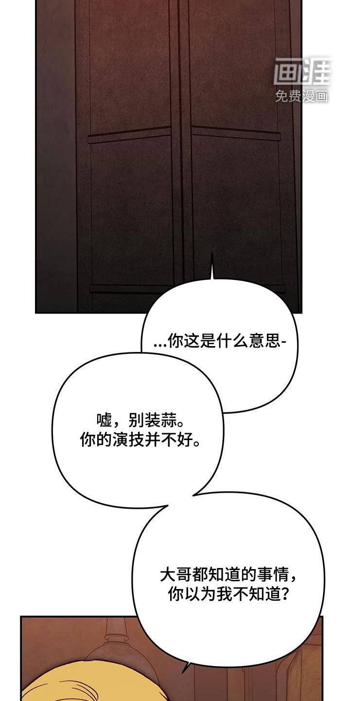 第51章：【第二季】幕后黑手