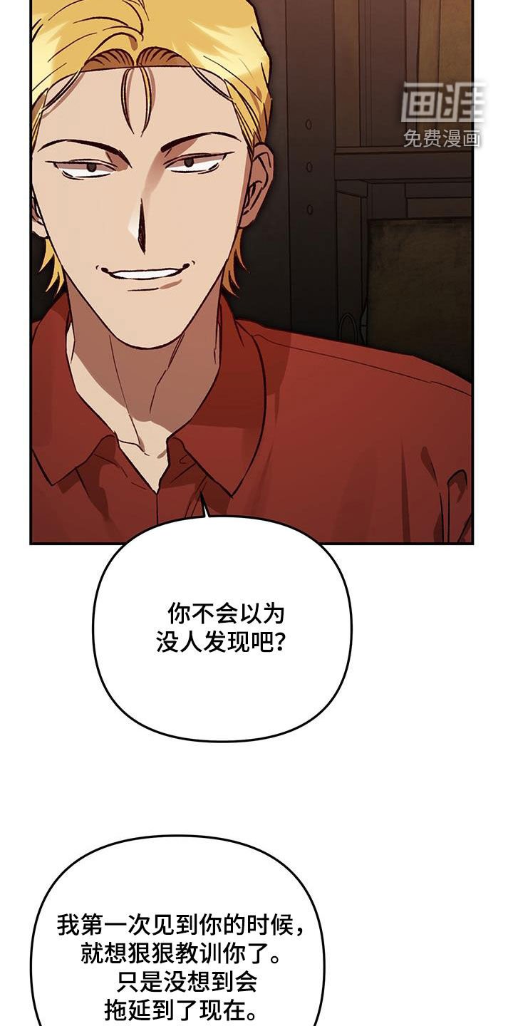 第51章：【第二季】幕后黑手