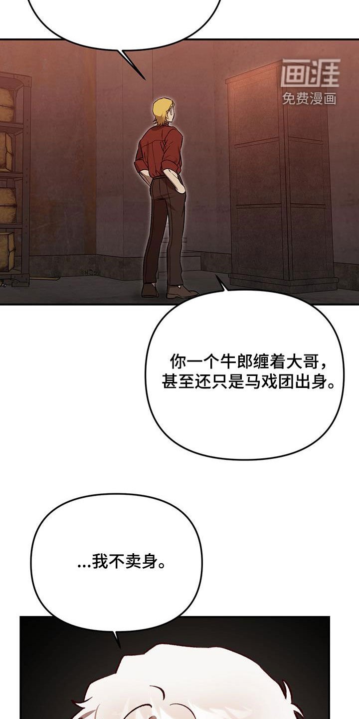 第51章：【第二季】幕后黑手