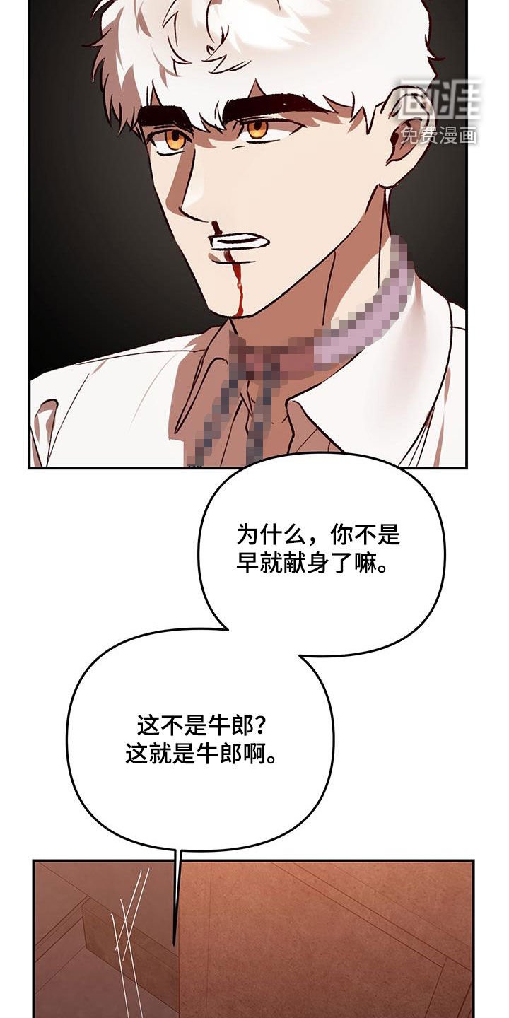 第51章：【第二季】幕后黑手