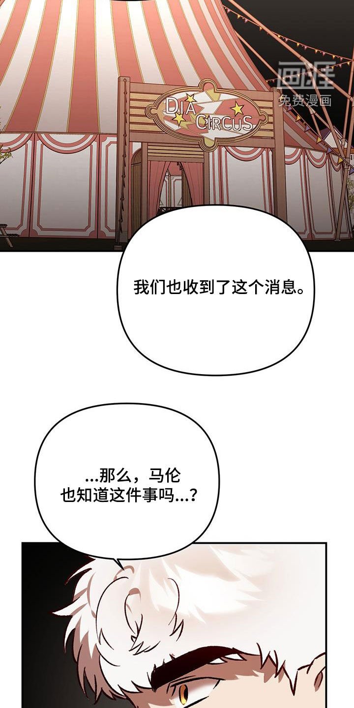 第51章：【第二季】幕后黑手