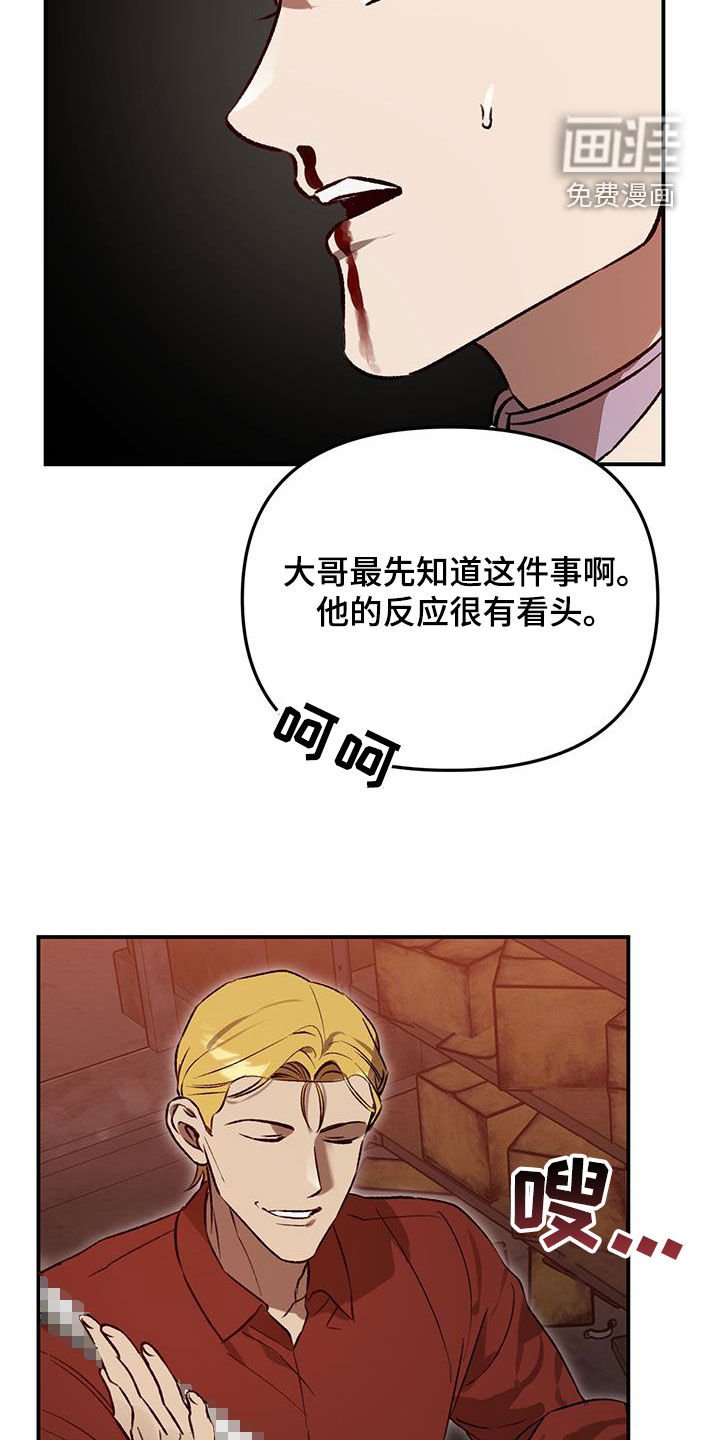 第51章：【第二季】幕后黑手