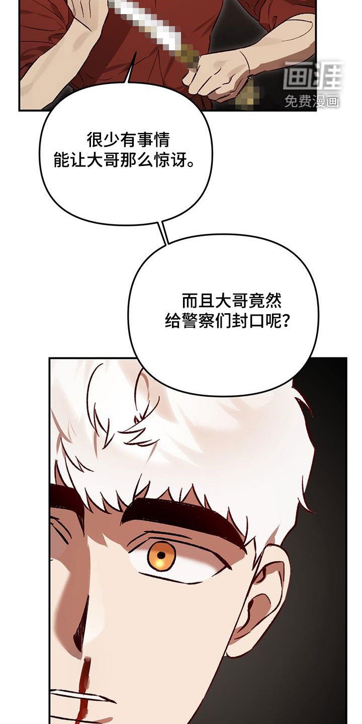 第51章：【第二季】幕后黑手
