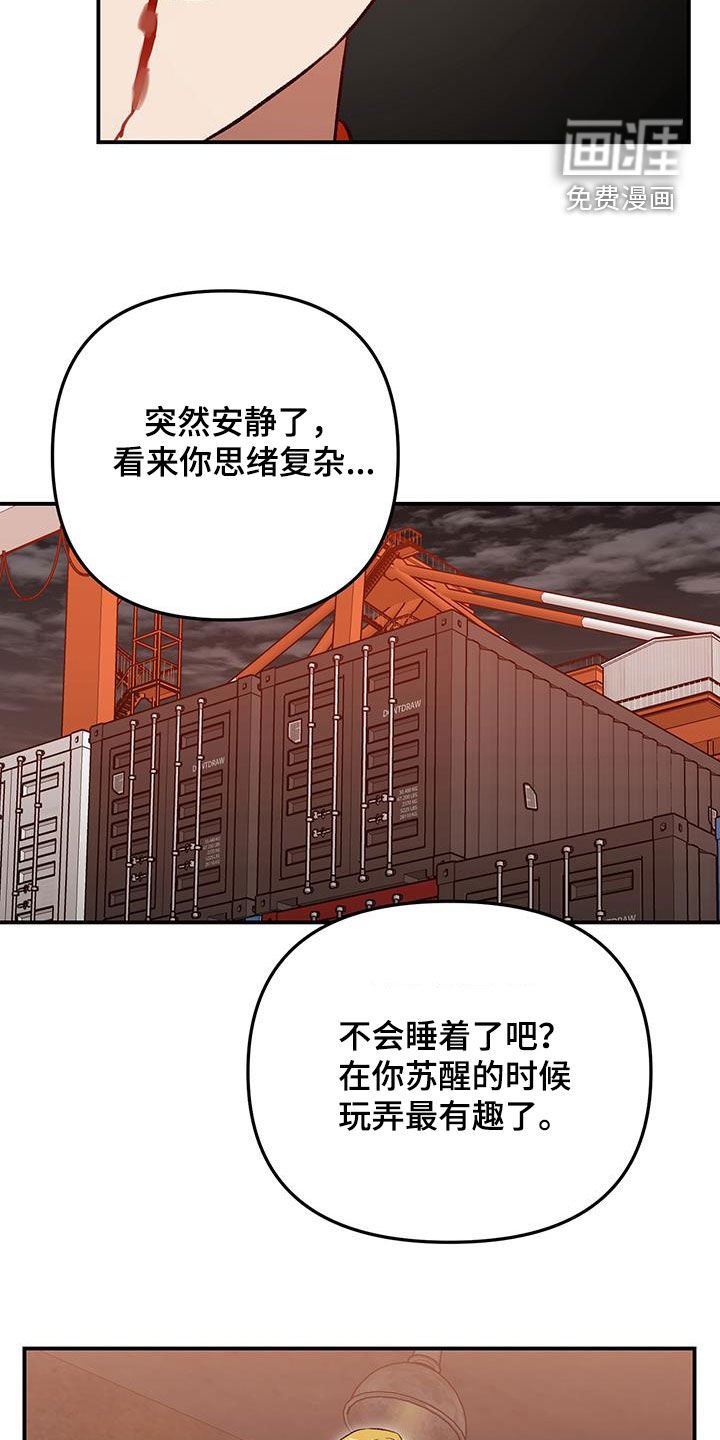 第51章：【第二季】幕后黑手