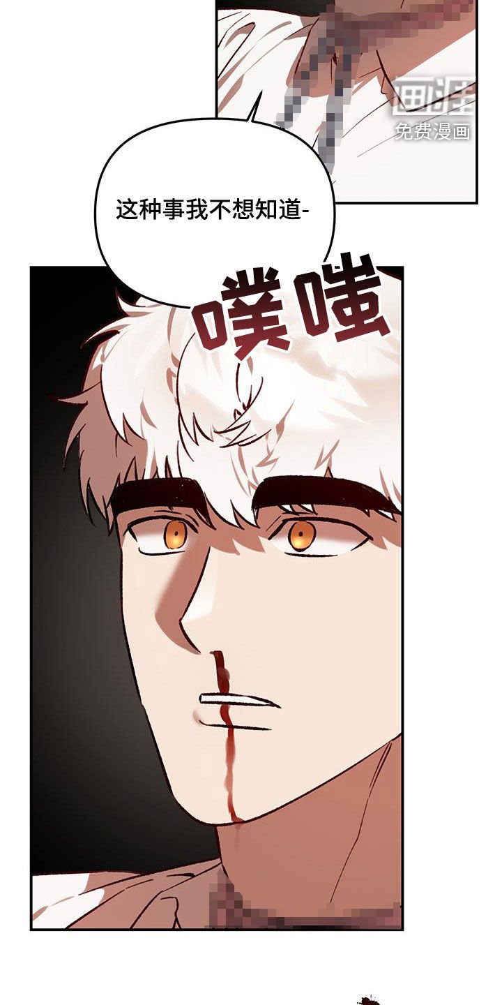 第51章：【第二季】幕后黑手