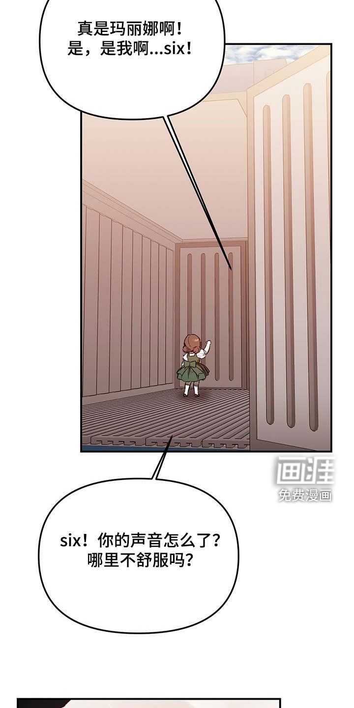 第52章：【第二季】想再见你一次