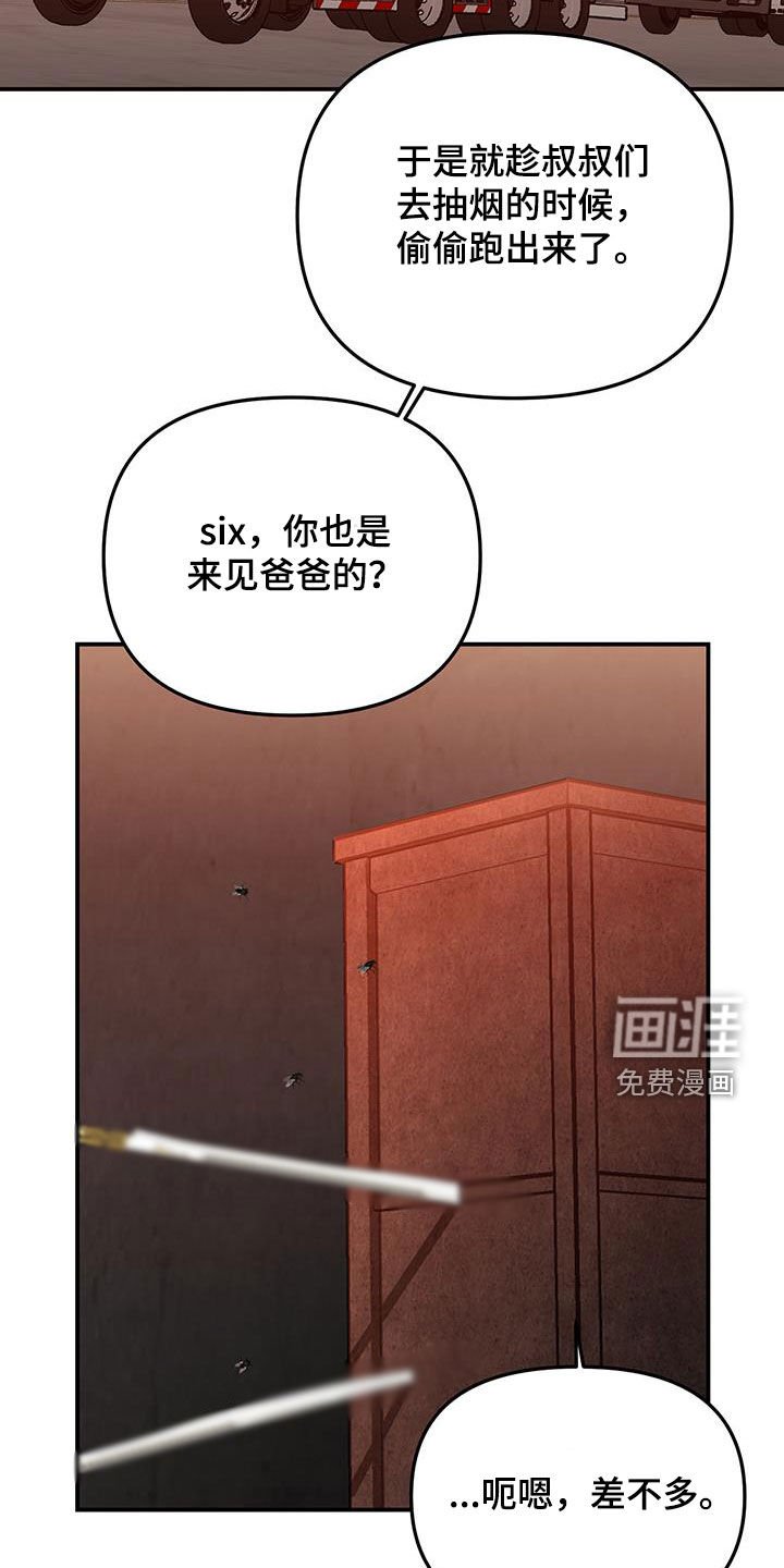 第52章：【第二季】想再见你一次