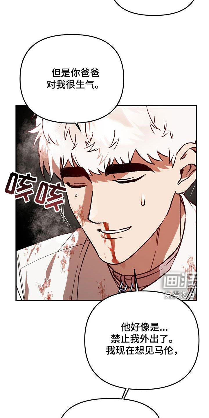 第52章：【第二季】想再见你一次