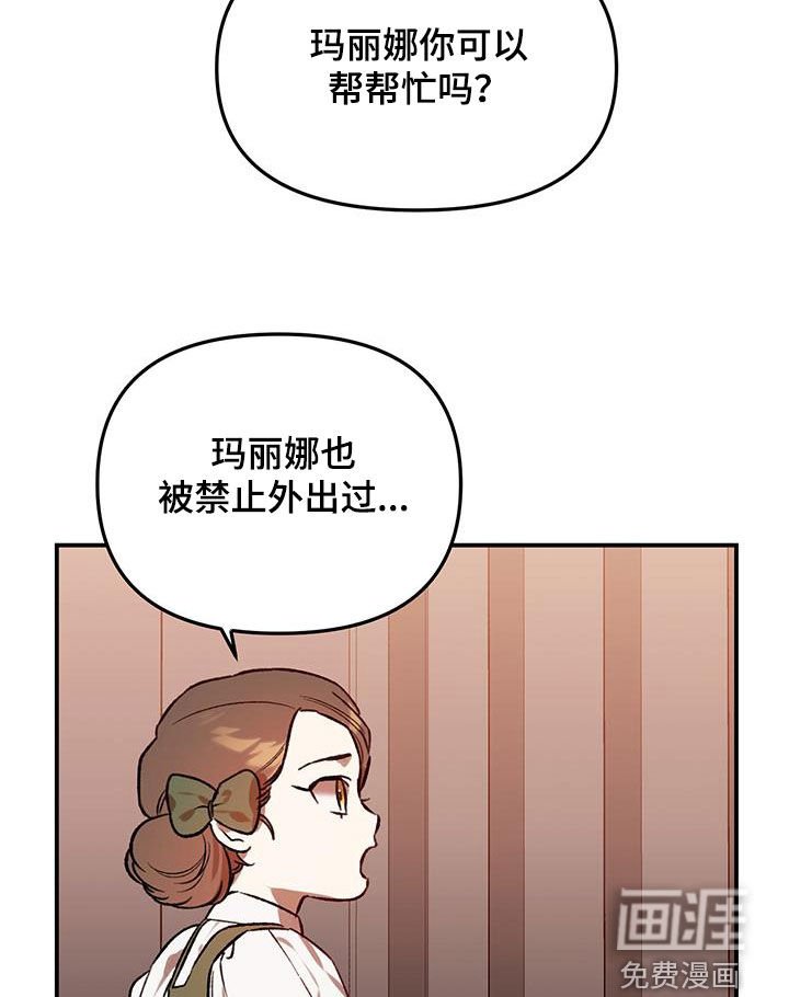 第52章：【第二季】想再见你一次
