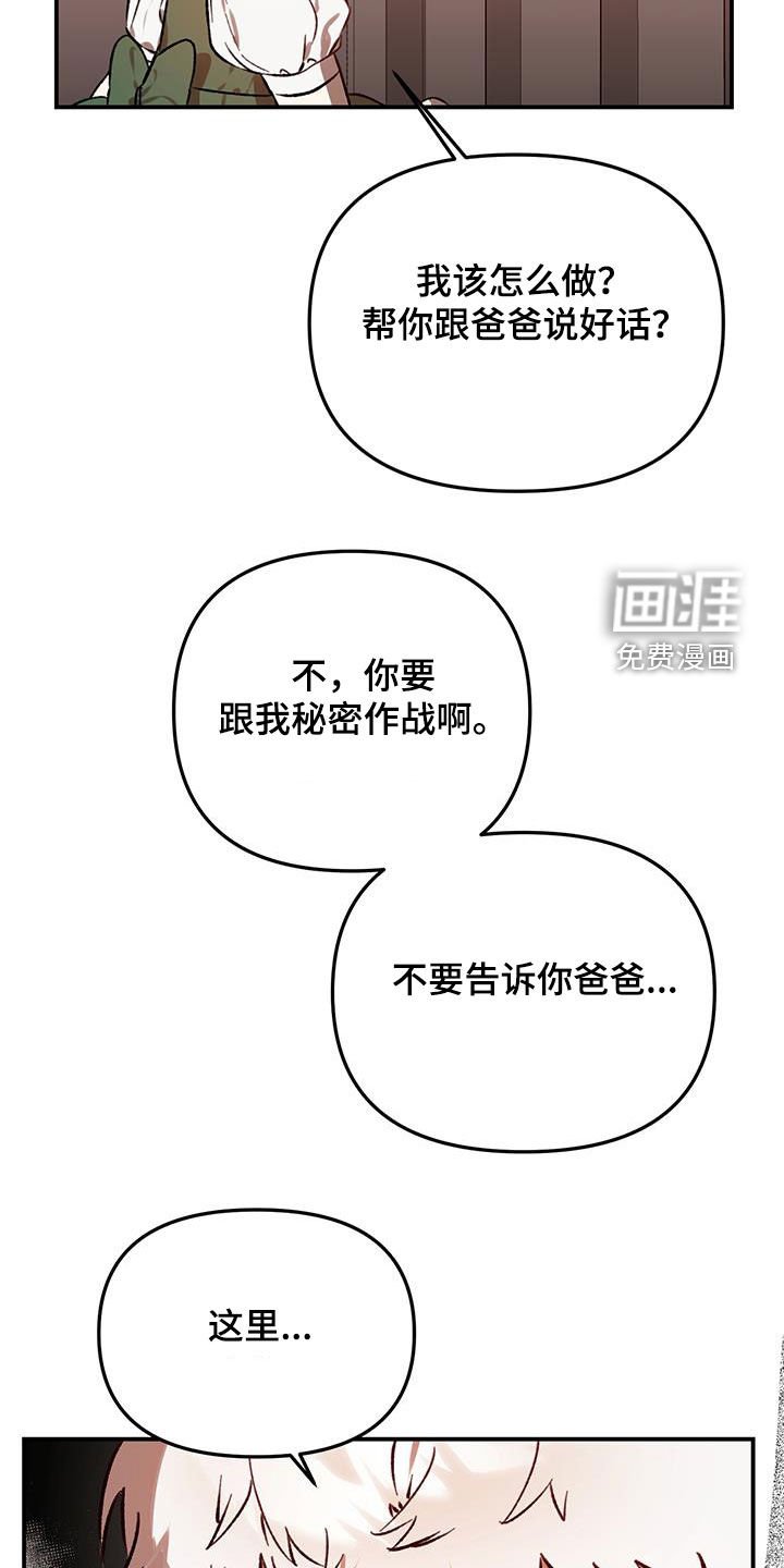第52章：【第二季】想再见你一次
