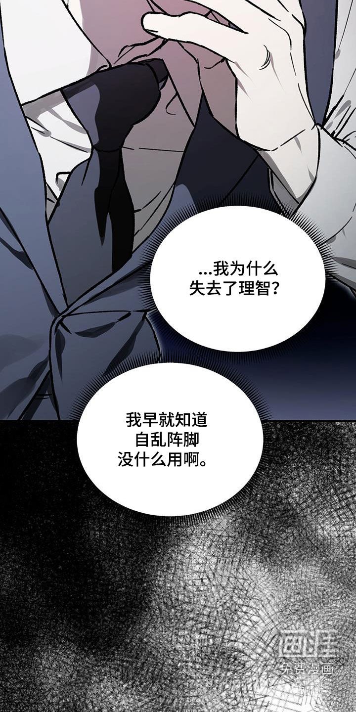 第53章：【第二季】我已经见到你了