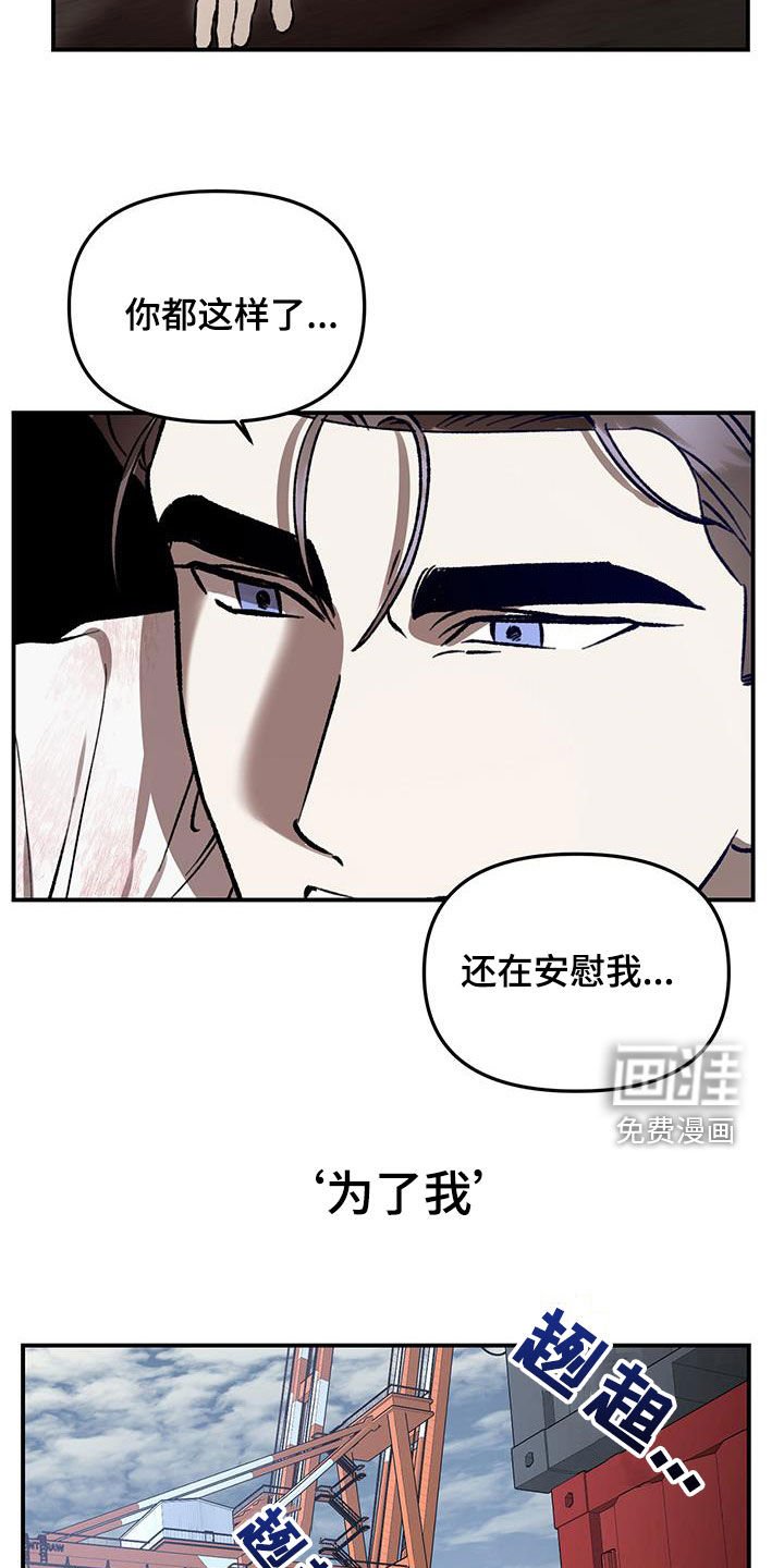 第53章：【第二季】我已经见到你了